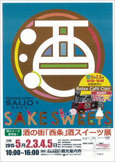 2015-sake-suites.jpg