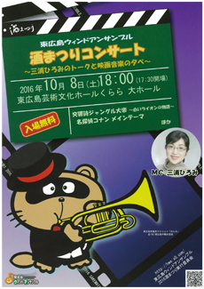 2016-sakematsuri-concert.jpg