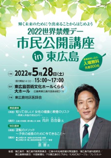2022-shiminkoukaikouza.jpg