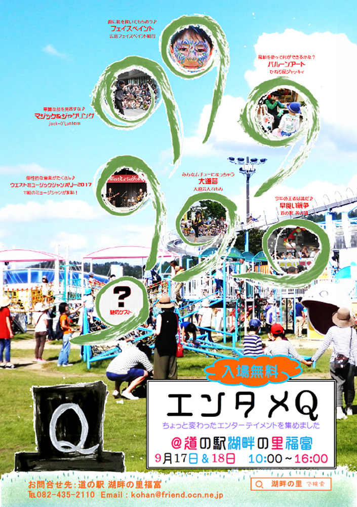 http://hh-kanko.ne.jp/blog/nontainfo/9th-event-flyer.jpg