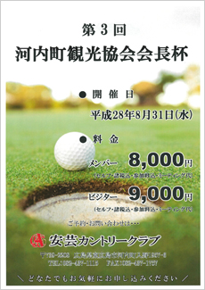 golf-competition.jpg