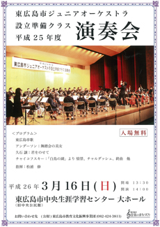 j-orchestra.jpg