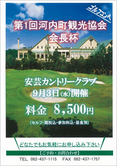 kawauchi-golf.jpg