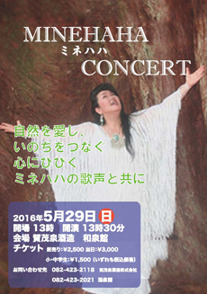 minehaha-concert.jpg