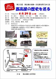 nishi-takaya-history.jpg