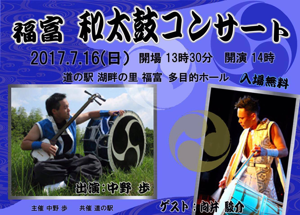 http://hh-kanko.ne.jp/blog/nontainfo/wadaiko-concert.jpg