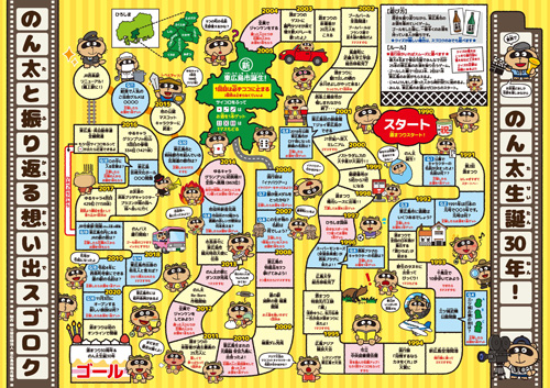 東広島市観光協会 公式ホームページ